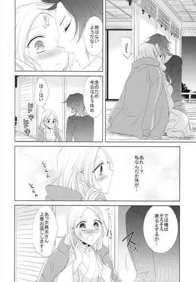 [Fujitomomo (Aoi)] Koi to Yamai to Naoshikata (Touken Ranbu)