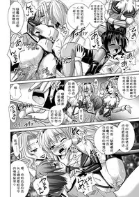 [Rusty Soul, Alto Seneka] Brandish 5 [Chinese] [kanade汉化组]