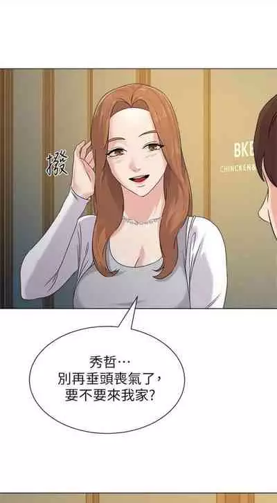 [週三] [Hodat & 高孫志] 老師 1-79 官方中文（連載中）