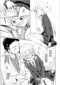 (COMITIA128) [Codeine Girl (Dobato)] TS Shoujo Haruki-kun [Chinese] [Lolipoi汉化组]
