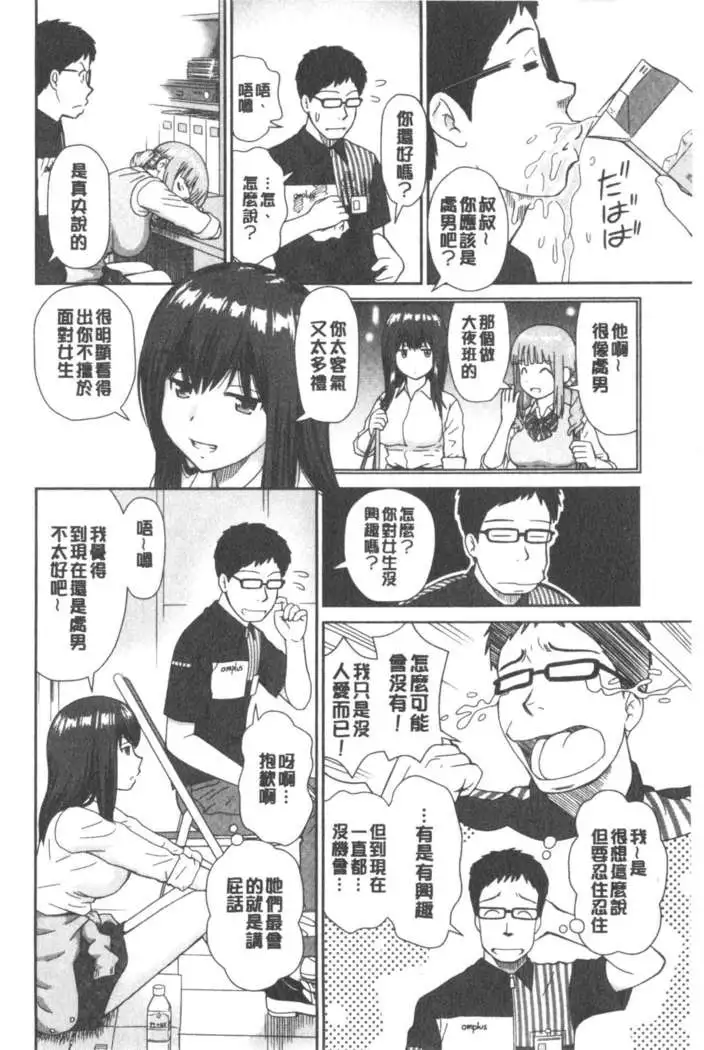 Shitaku Nacchatta. | 我變得好想要喔。