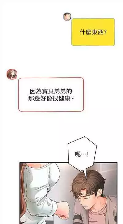 （週1）御姐的實戰教學 1-17 中文翻譯（更新中）