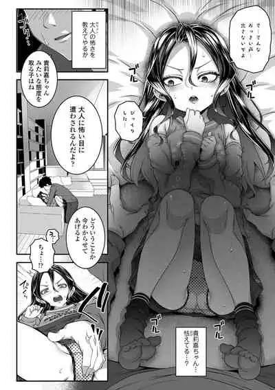 [mdo-h] Wakarase Manman [Digital]