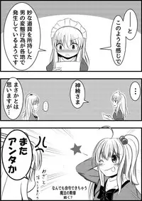 [だんなんだ] C92にて頒布したコピ本 (Touhou Project) [Digital]