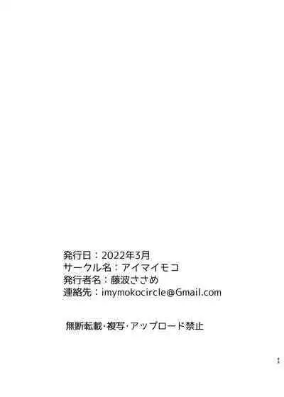 Oyasumi Itoshii Hito | 晚安 我心爱的人