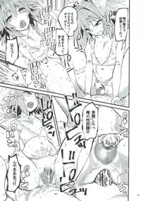 (C93) [Hi-PER PINCH (clover)] CLASS CHANGE!! Brave Astolfo (Fate/Apocrypha)