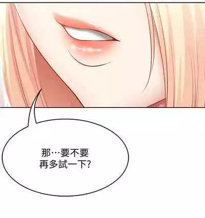 [韩漫]Boarding Diary 寄宿日记 60-75