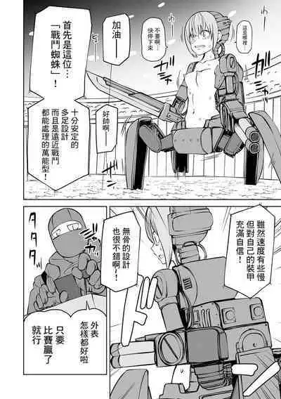 Kourin! Akuma Friends - Advent! Devil Friends | 降臨！惡魔Friends