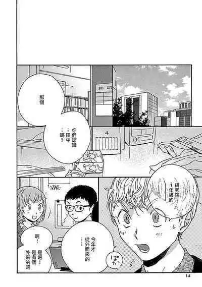 [Thanat] PERFECT FIT Ch. 1-2 [Chinese] [冒险者公会] [Digital]