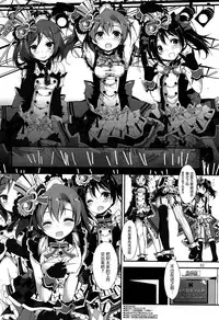 (C87) [Yagisaki Ginza (Yagami Shuuichi)] Working!! (Love Live!) [Chinese] [屏幕髒了漢化組]