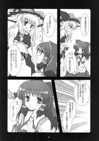 [Gema] Kusuri Wonondara Haechatta ( Touhou Project )