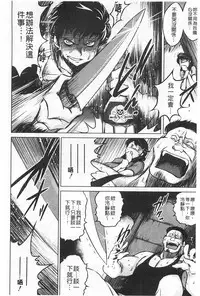 [Ryuuga Sin] NTR Ai [Chinese]