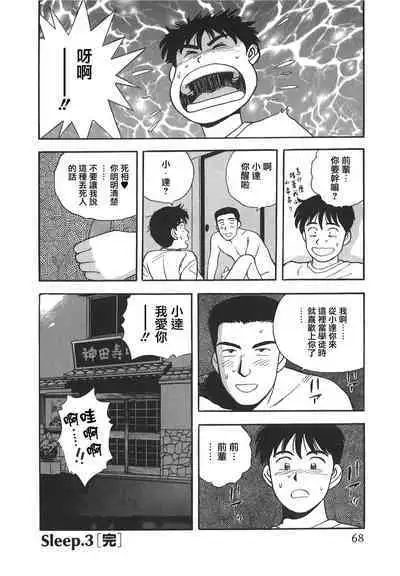 Makuhiru Yumeko | 夢子的異色世界