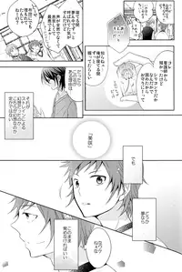 [R-nico (Edamame)] Utopia (K)