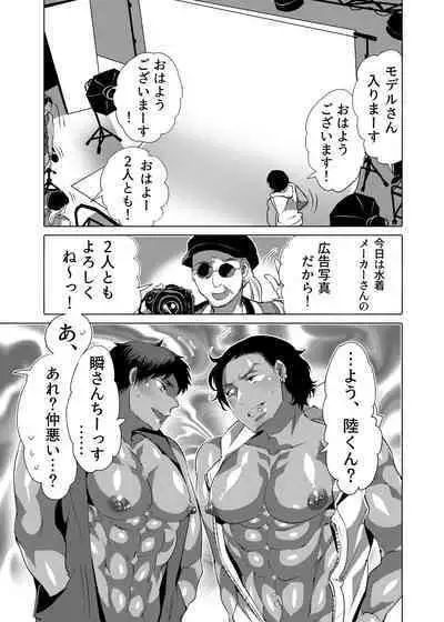 Ketsuana Hae Mise Night Pool