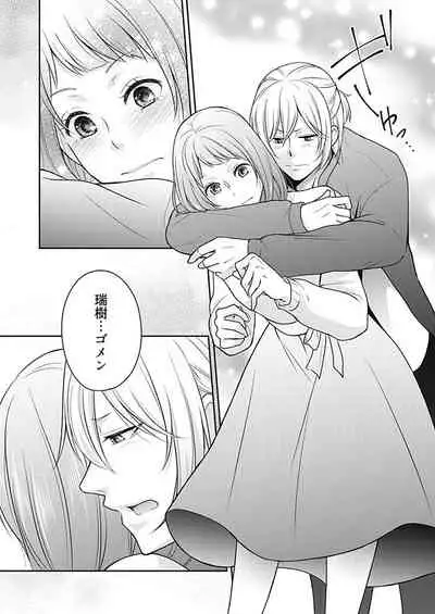 向井のクセにエロすぎるッ1