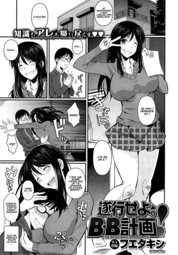 Suikou seyo. B.B Keikaku! _ Execute the B.B. Plan!