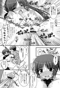 [Takano Miki] Torokeru Kanojo… - My Melting Girlfriend