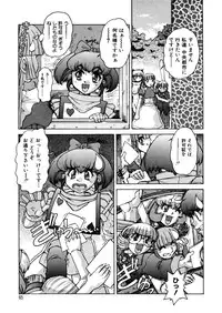 [Juubaori Mashumaro] ALICE SECOND