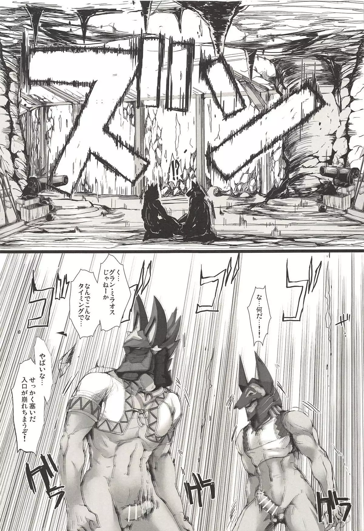 Monhan no Erohon G3 11→14+Juuhi+Omakebon Soushuuhen