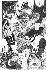 [hal] Kairakuen -Buta Ika na Watashi- | 壞樂園 -豬不如的我- [Chinese]