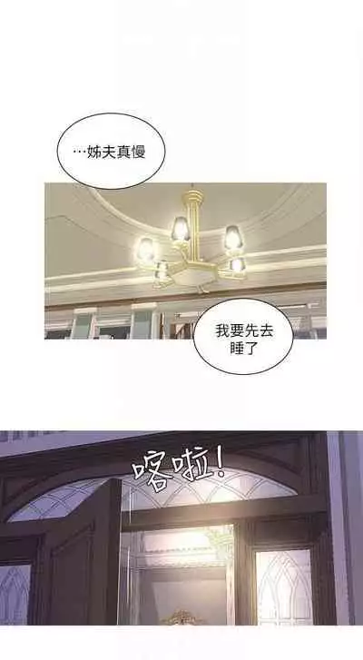 【周四连载】亲家四姐妹（作者：愛摸） 第1~67话