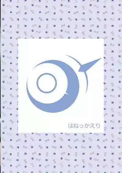 Ako Sanpo | 亞子去散步