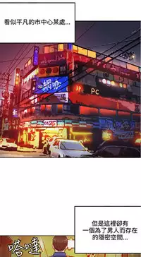 30cm立约人 第一季 [中国翻訳]