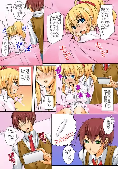 When I rubbed milk of a bad girl, became surprisingly obedient 1