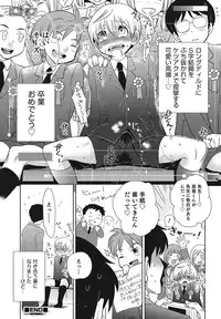 [Anthology] Otokonoko HEAVEN Vol. 21 [Digital]