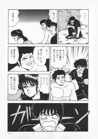 [Adachi Ken] D-Cup Vibration