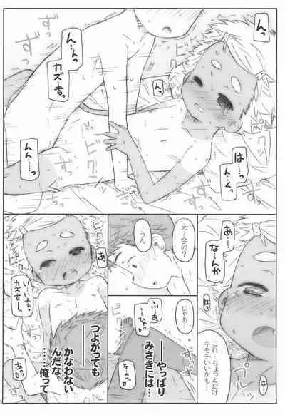 (COMITIA120) [Shimoboard (Shimosan)] O, Omae, Joshi datta no ka!