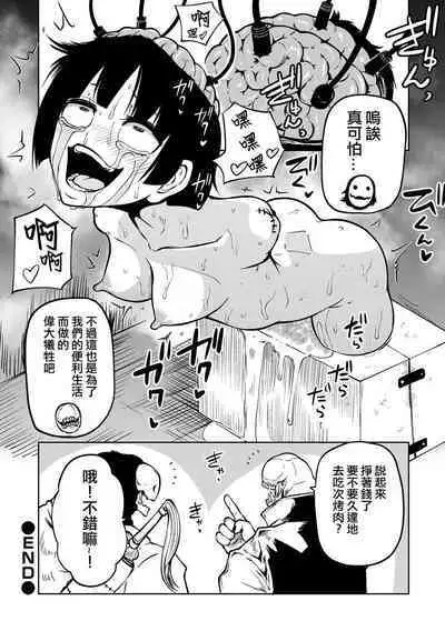 Kourin! Akuma Friends - Advent! Devil Friends | 降臨!惡魔Friends