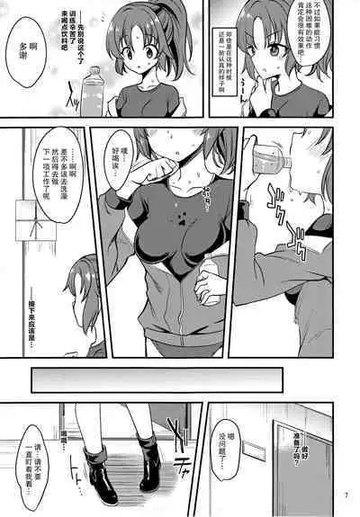 Idol Yuuka no IV Kikakumono | 偶像优香的IV计划