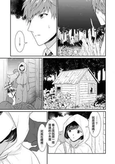 [Narada Daiwa] tenseimajyowa ryuuzokuno mamonosamani kakowaremasu | 转生魔女被魔龙金屋藏娇了 1-5 [Chinese] [莉赛特汉化组]