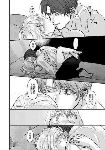 Makai no Ouji to Hanayome | 魔界王子与新娘 1