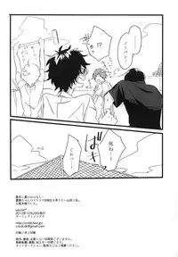 (C83) [Darling! (Codera)] secret** (Tsuritama)