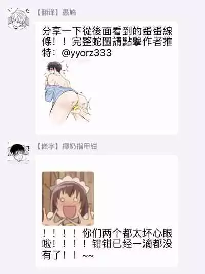 [Yamachi] Drastic f Romance | 激烈的F罗曼史 Ch. 1-3 [Chinese] [拾荒者汉化组] [Digital]