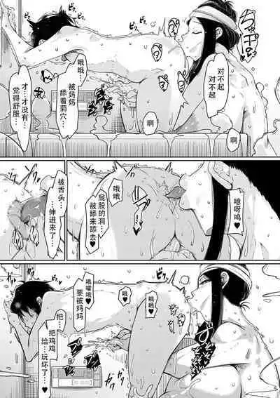 Bakunyuu Bijukujo wa Soku Hame Koubiana | 爆乳美熟女是随时可插交尾穴