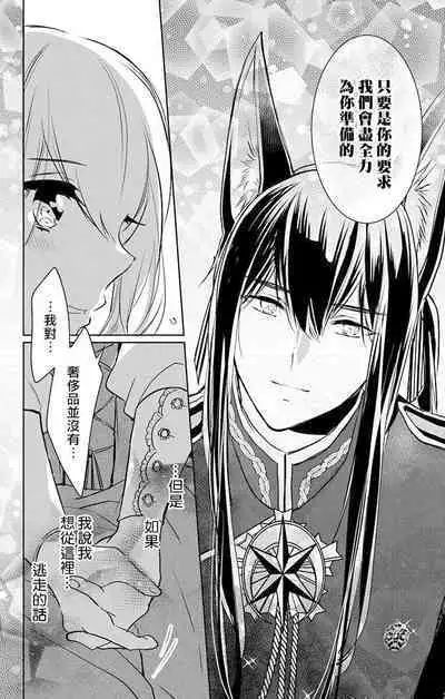 out bride —异族婚姻— 05-09