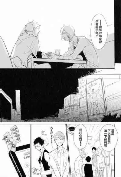 [Yamane Musashi] Dangan Dead Heat | 胜负难分的超高速弹丸 Ch. 1-6 [Chinese] [Digital]