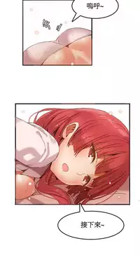 [Mx2J] Hahri's Lumpy Boardhouse Ch. 0~23【委員長個人漢化】（持續更新）