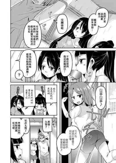 Boukoku Maou no Hoshihiko-kun | 亡國魔王的星彥君