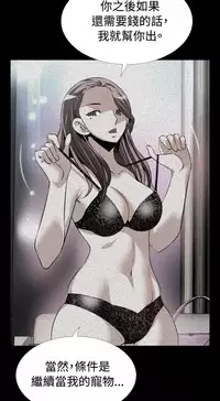 [KKUN &INSANE] Love Parameter 恋爱辅助器 73-75(chinese)