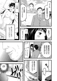 [Noresore] Saiin Kanojo - Doushite Konna ni H ni naru no? - [Digital]