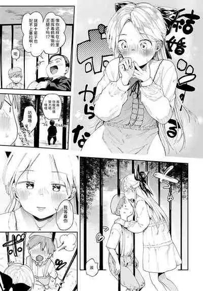 [Doemutan] Noble tranining (COMIC Anthurium 2021-11) [Chinese] [逃亡者×真不可视汉化组] [Digital]