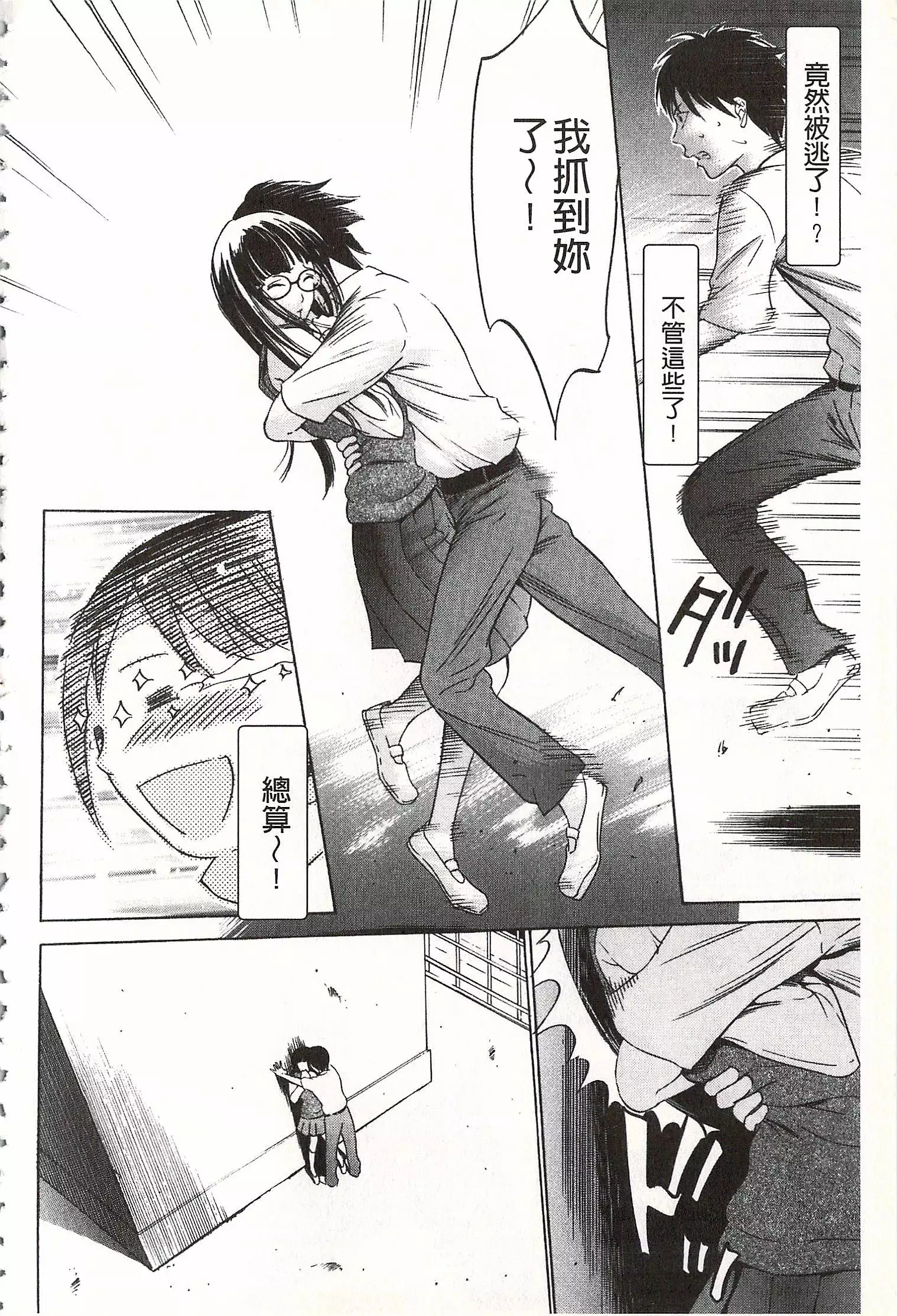 Onirenbo - THE GAME OF HIDE AND FUCK | 鬼畜捉迷藏