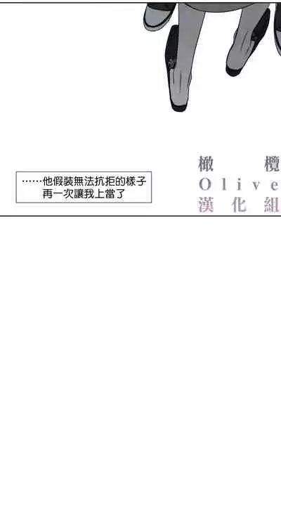 [Yuju] Summer Solstice Point Camp Ch.00-10|夏至点Ch.00~10[Chinese] [橄榄汉化组]