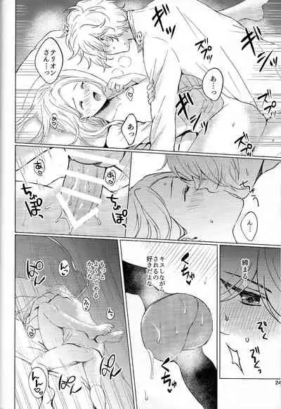 (TWINKLE MIRAGE 11) [sprelidia (supu)] Cuddling Flame (Octopath Traveler)