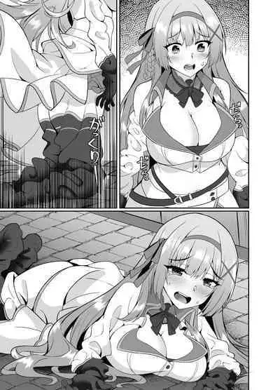 公主的人生就由我收下 ―被皮化的公主騎士被大叔取代身體的故事―